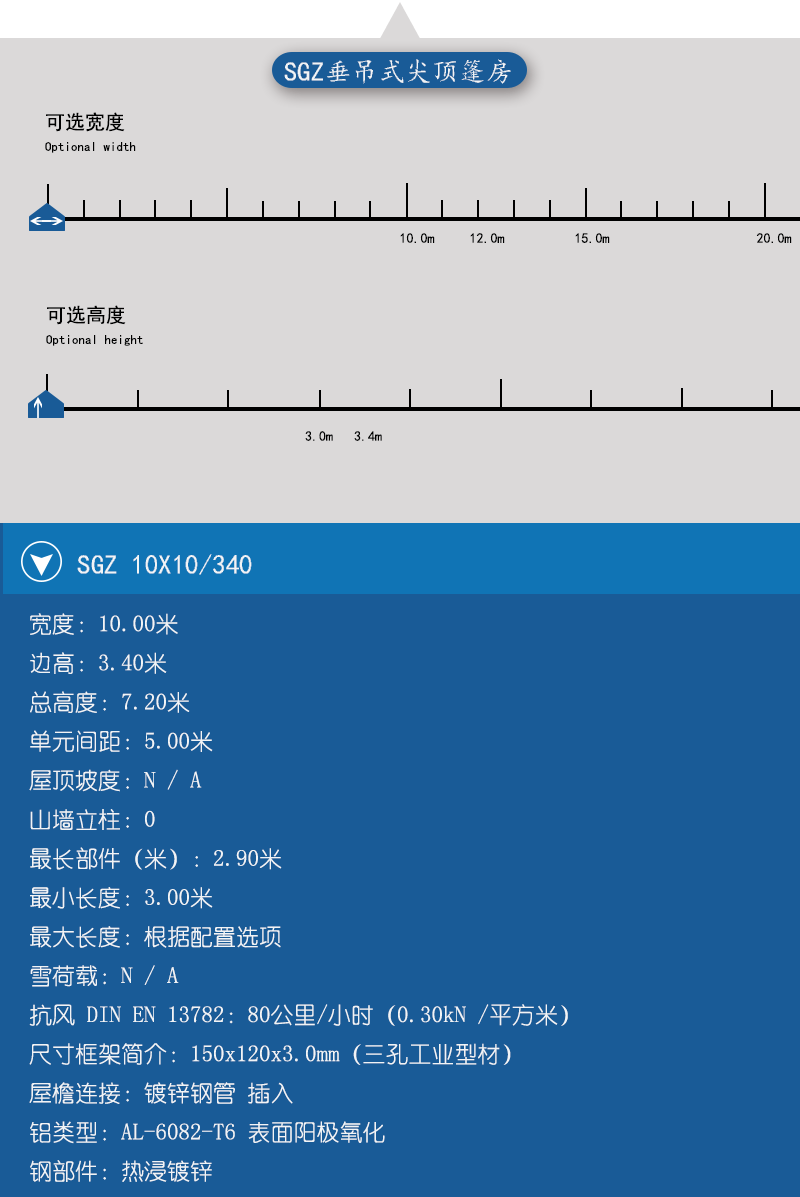 垂吊式尖頂篷房,華燁篷房,尖頂篷房 垂吊式尖頂篷房,華燁篷房,尖頂篷房
