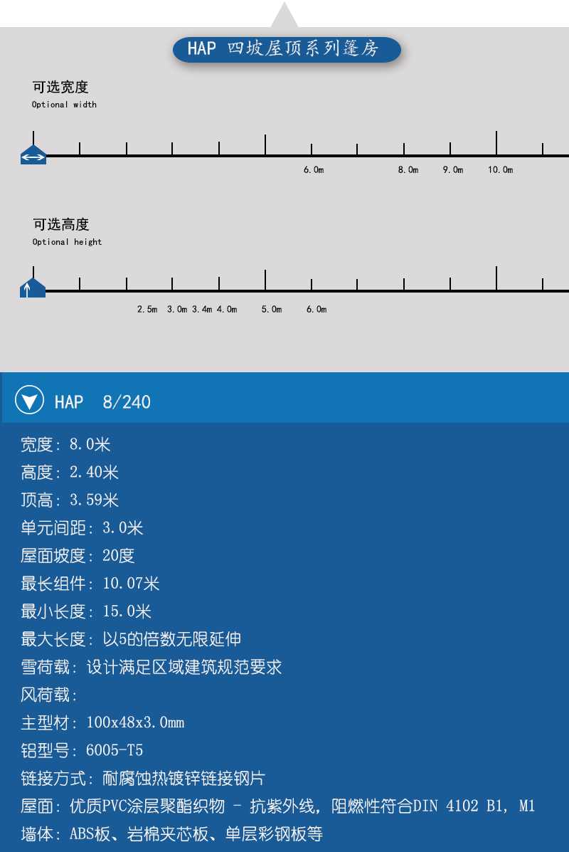 定制篷房,組合篷房,四坡屋頂篷房 定制篷房,組合篷房,四坡屋頂篷房