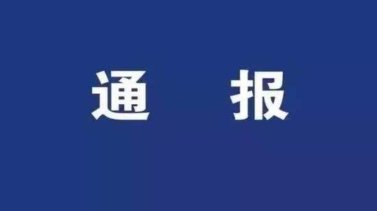 通報 通報
