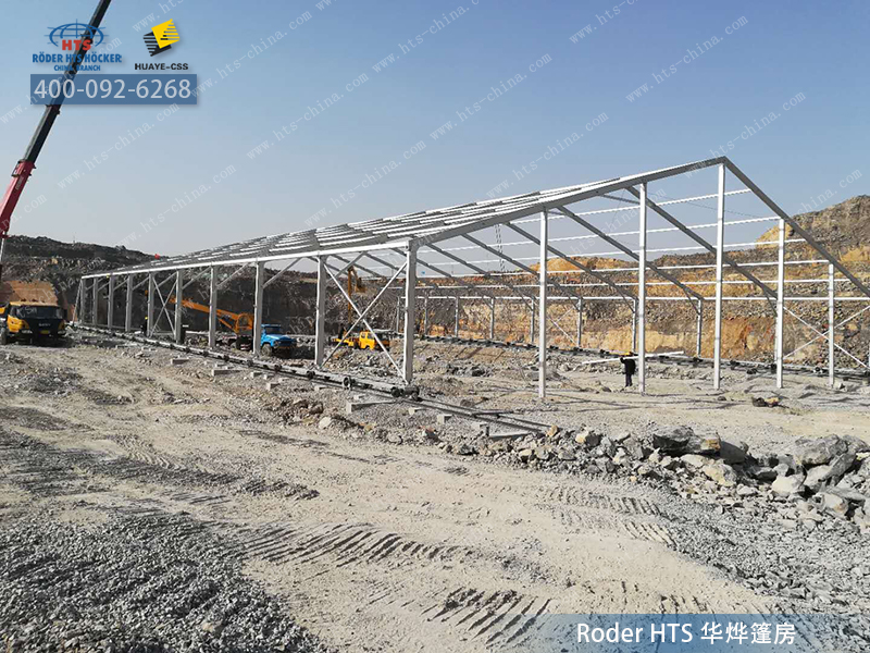 礦業用篷房 礦業用篷房