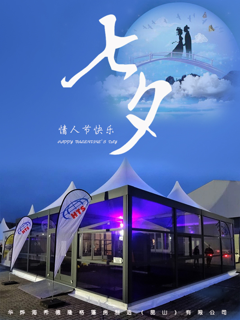 華燁篷房 華燁篷房